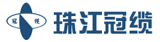 广东冠缆电缆集团有限公司-冠缆电缆-冠缆珠江威视电缆